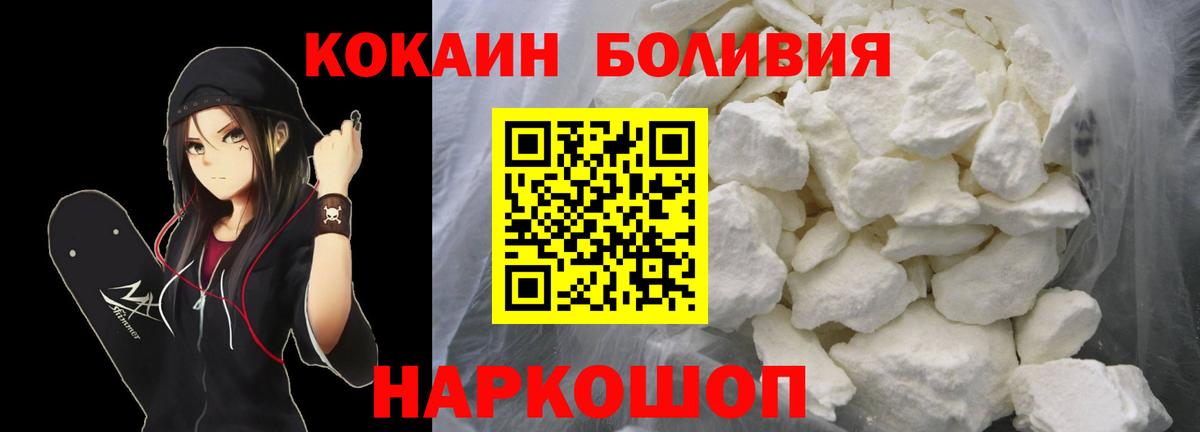 Cocaine Columbia  Вход с VPN  КОКАИН  КОКАИН 99%  Мелеуз 