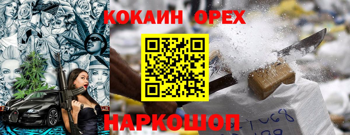 Кокаин FishScale Мелеуз