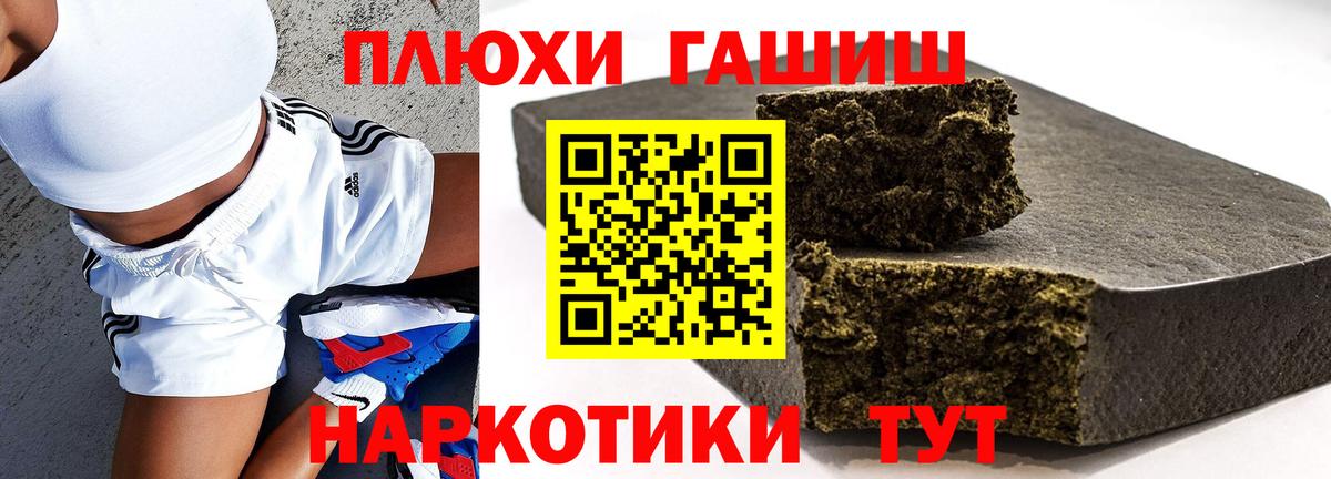 ГАШ hashish Мелеуз