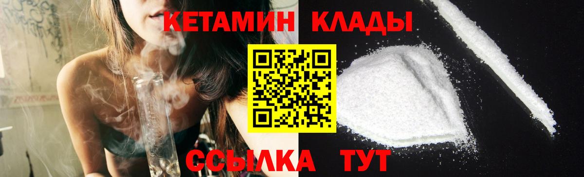 КЕТАМИН VHQ  Вход с VPN  Мелеуз  мега ССЫЛКА  Кетамин ketamine 