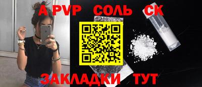 молекула духа Донской