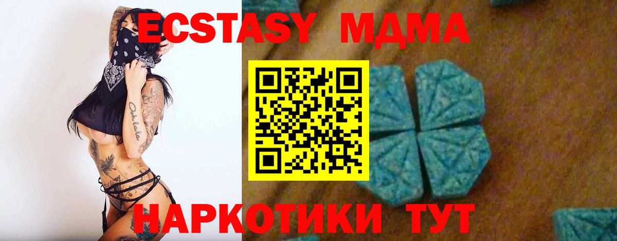 Мелеуз  МДМА crystal  Вход с VPN  MDMA crystal 