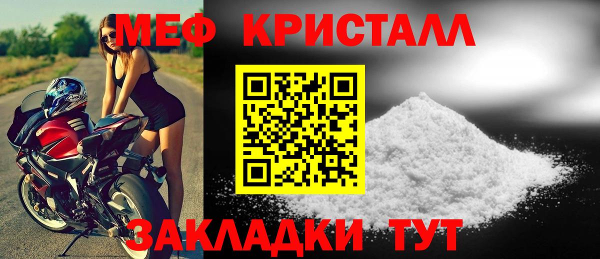 Мелеуз  даркнет сайт  Вход с VPN  Мефедрон  Мефедрон VHQ  МЯУ-МЯУ мяу мяу 