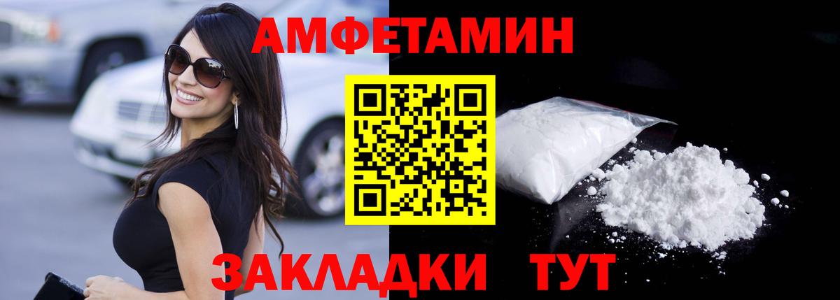 Первитин кристалл  Вход с VPN  Мелеуз 